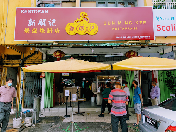 Sun Ming Kee Restaurant
