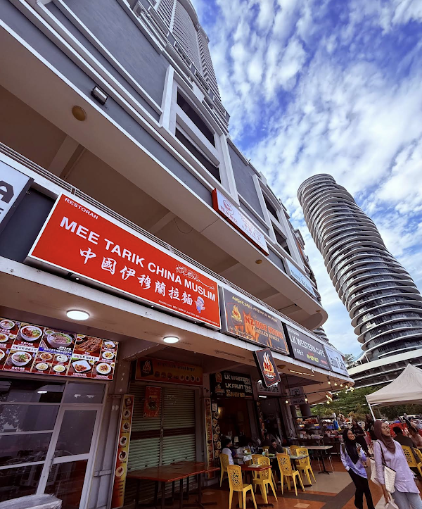 Yimulan Mee Tarik China Muslim ( Ivory Plaza ) - Photo 1