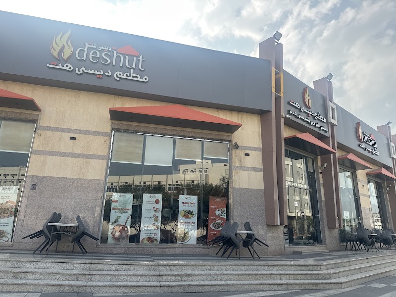 Matam desihut photo 6