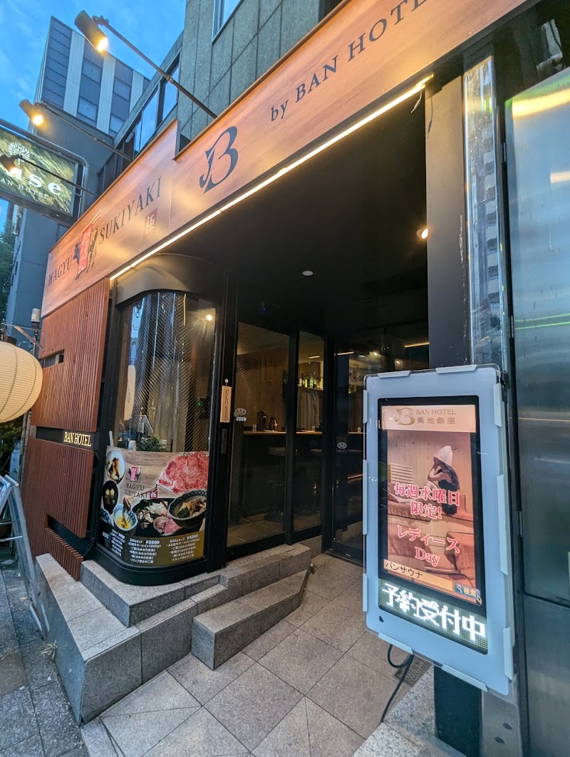 BAN SAUNA GINZA EAST 2