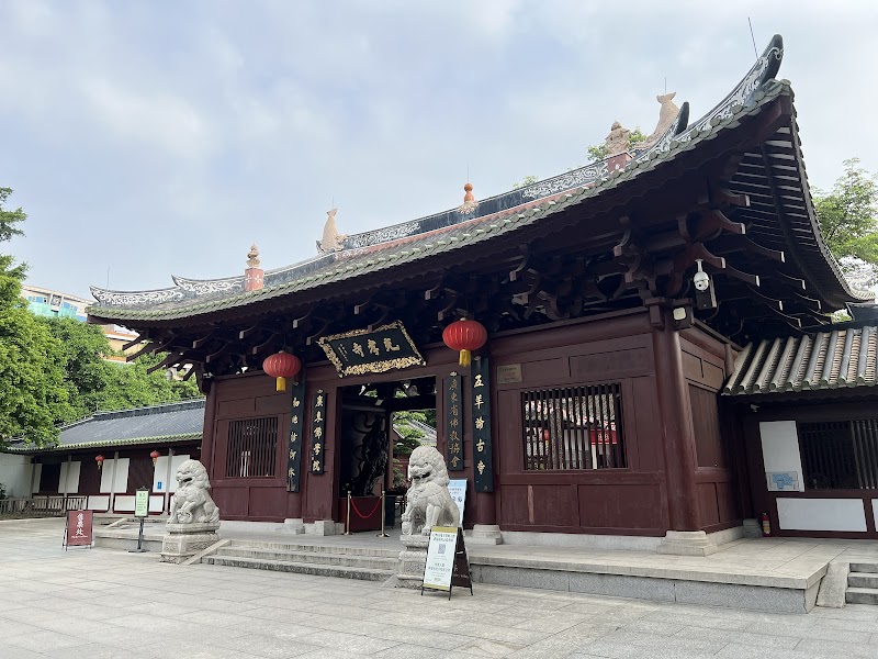 Guangxiao Temple photo 1
