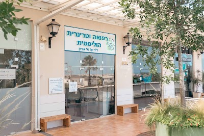 ד"ר יעל בלי אבידן רפואה וטרינרית הוליסטית