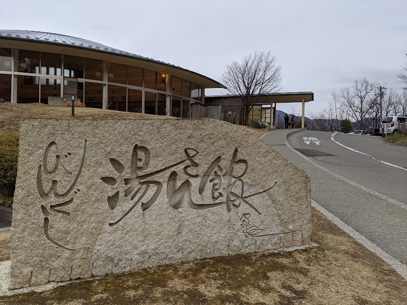 びんぐし湯さん館 2