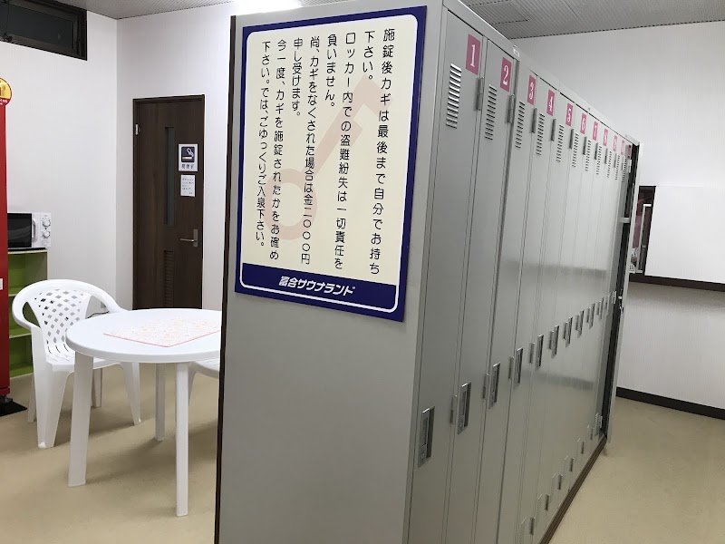 富合サウナランド 3