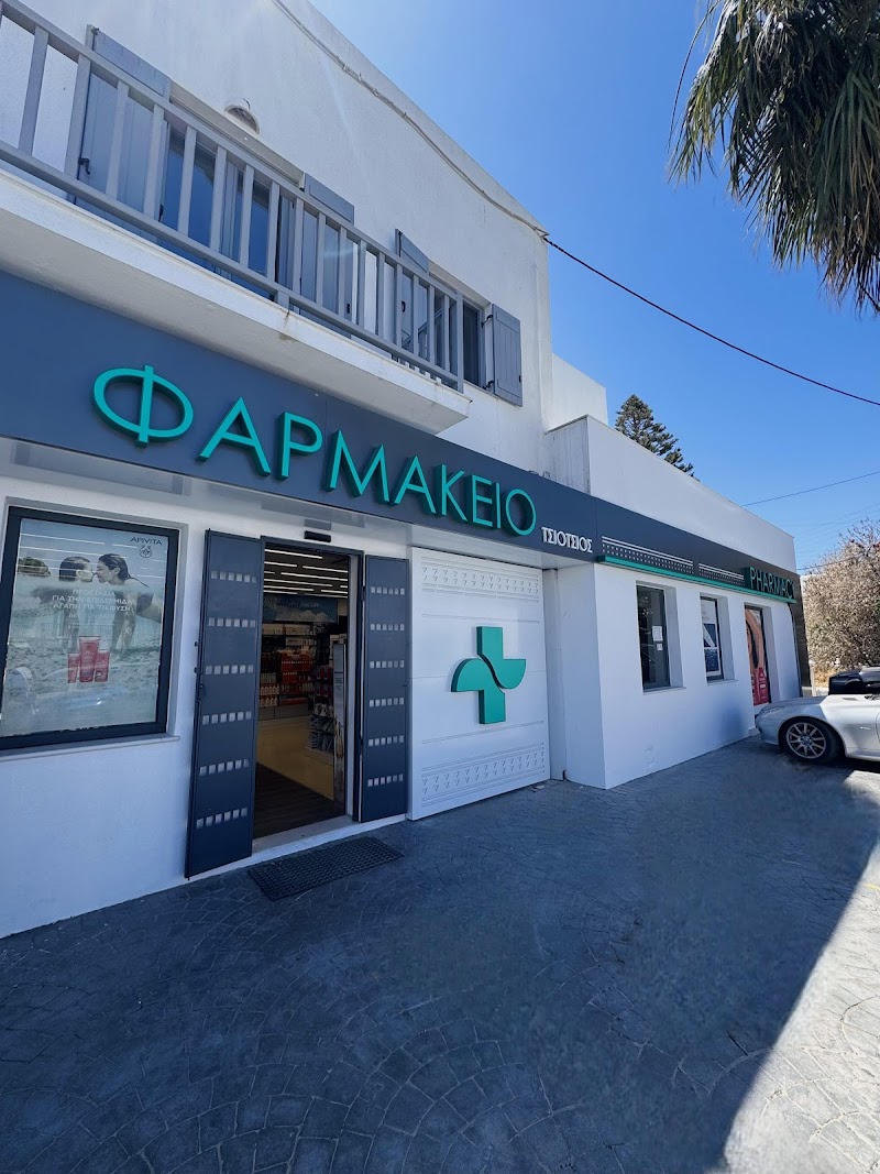 ΦΑΡΜΑΚΕΙΟ ΤΣΙΟΤΣΙΟΣ ΑΘΑΝΑΣΙΟΣ ΟΕ