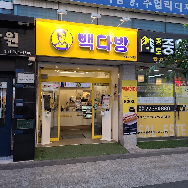 Paik’s Coffee 1