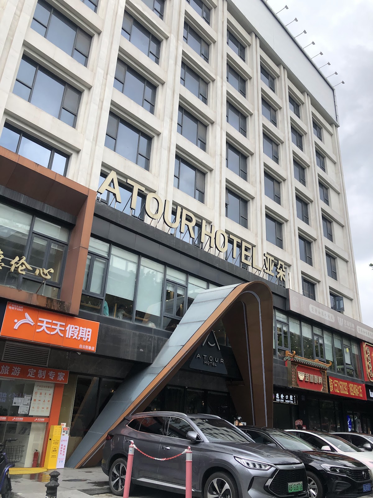 Atour Hotel Guangzhou Sanyuanli