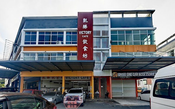 Victory cafe - Photo 1