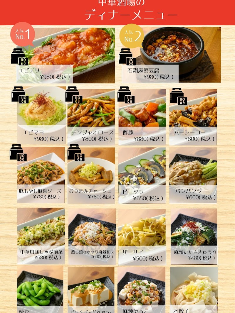 中華酒場 麺屋 写真5