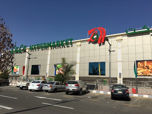 لولو هايبر ماركت