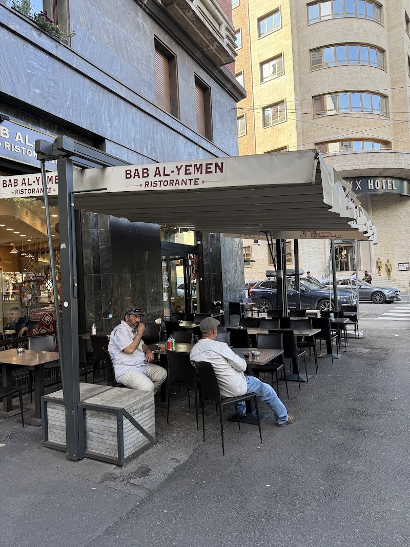 Bab Al Yemen Restaurant photo 1