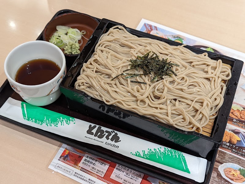 湯けむりの丘 つきさむ温泉