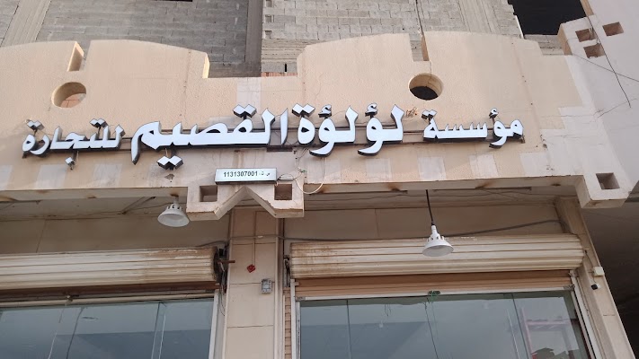 ألما أكسبرس