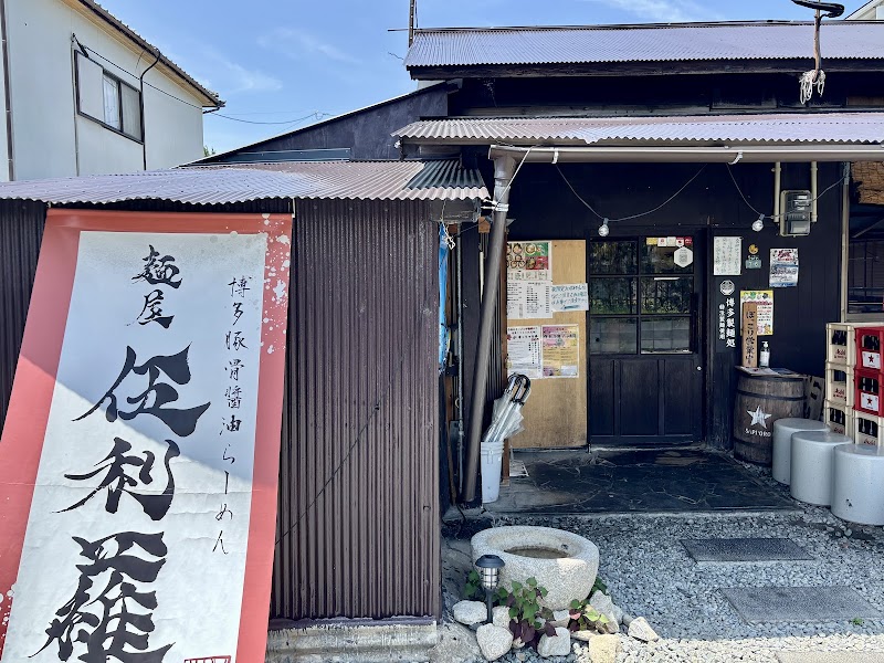 麺屋伍利羅 ごりら