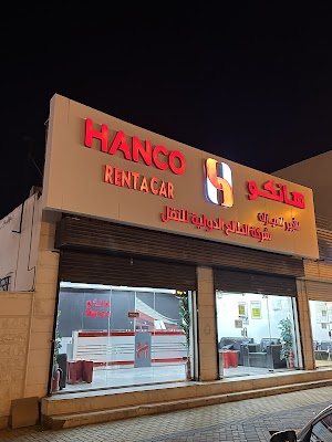 هانكو لتأجير السيارات