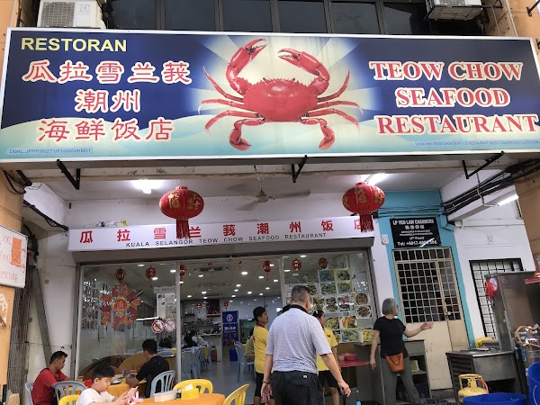 Teow Chow Seafood Restaurant