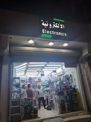 Electronic store