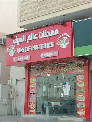 معجنات عالم السيف