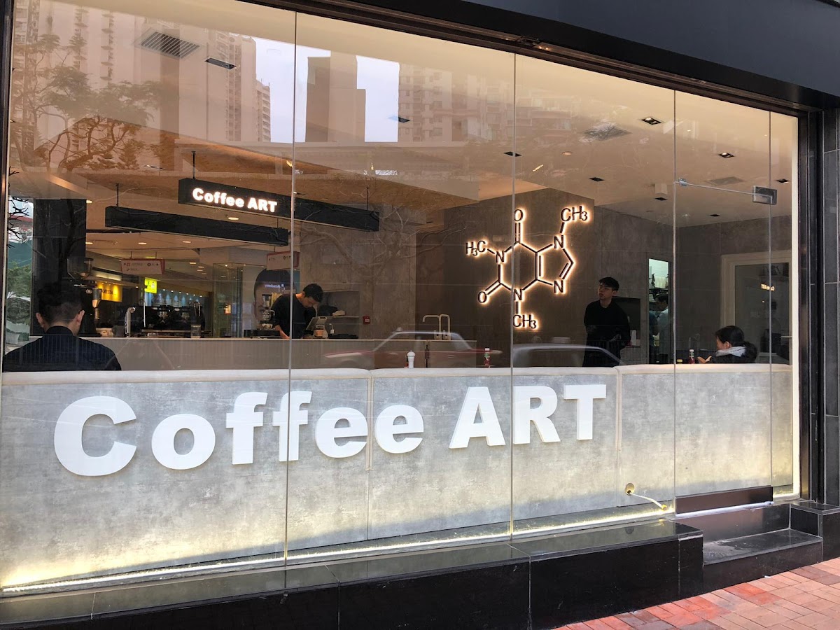 Coffee Art (寶琳） photo 1