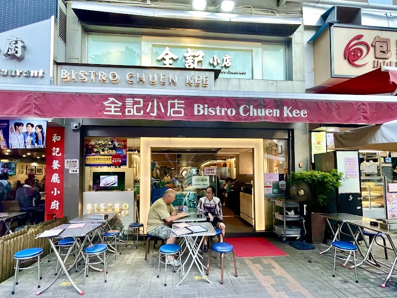 Bistro Chuen Kee