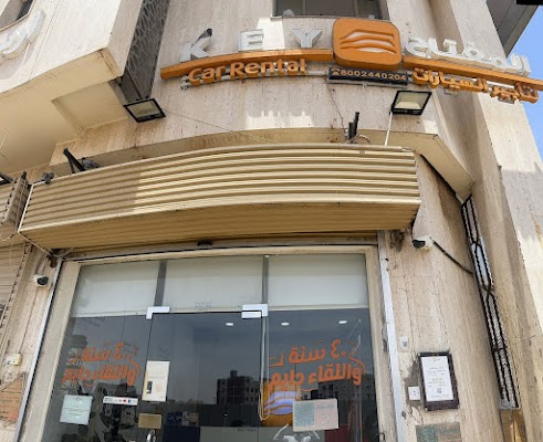 المفتاح لتأجير السيارات