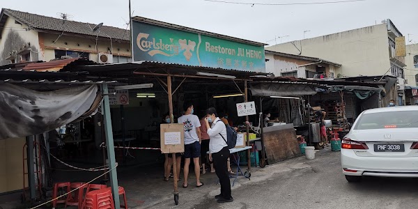 Restoran Ju Heng - Photo 1