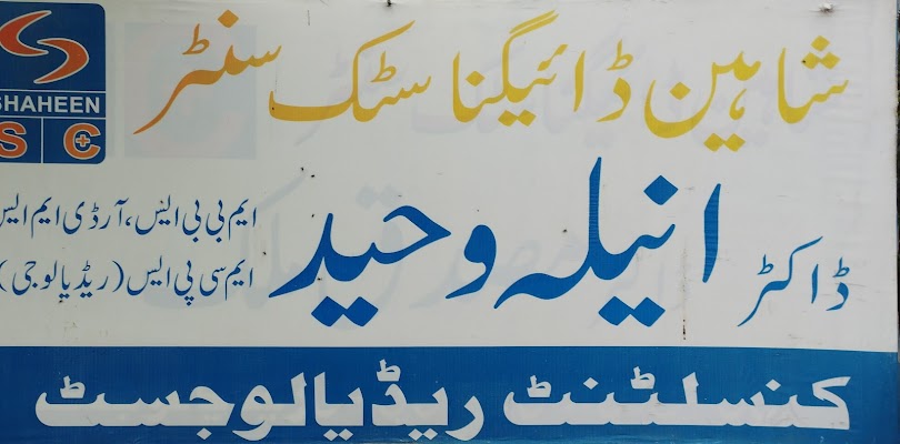 Shaheen Diagnostic Centre