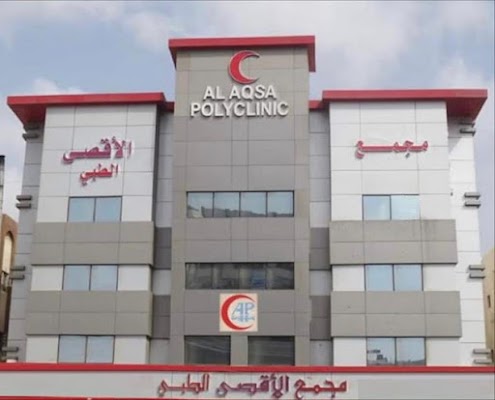 مجمع الأقصى الطبي العام