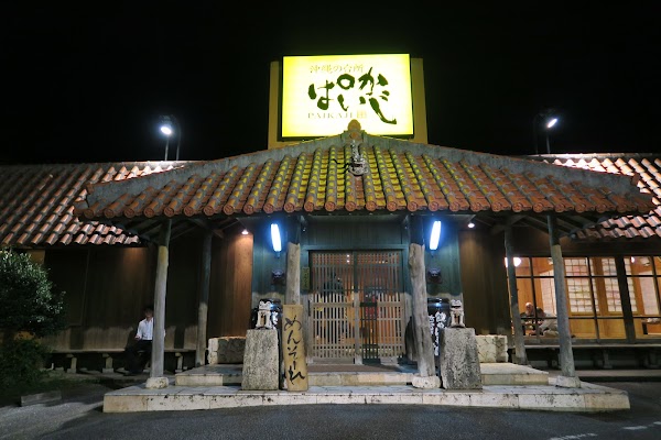 ぱいかじ 沖国大前店