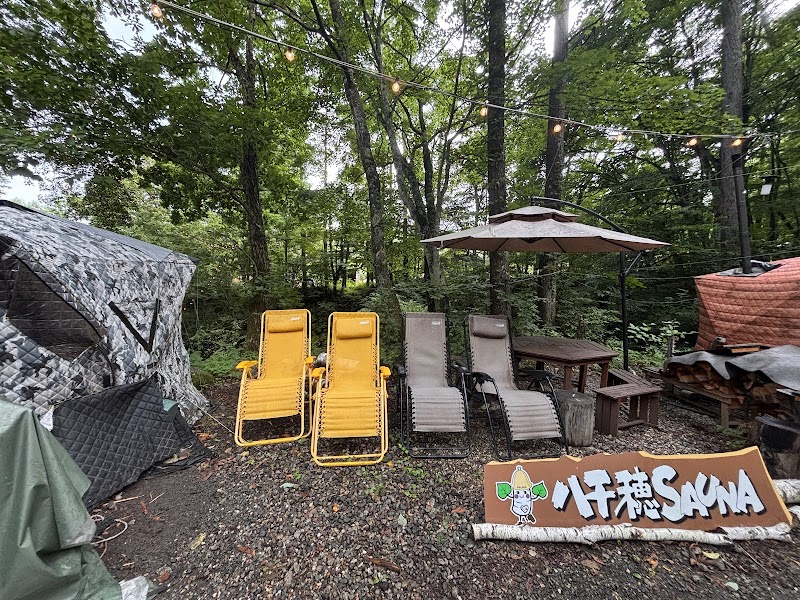 八千穂SAUNA
