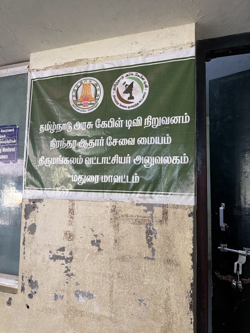 Tirumangalam Taluk Office