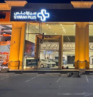 syarah plus