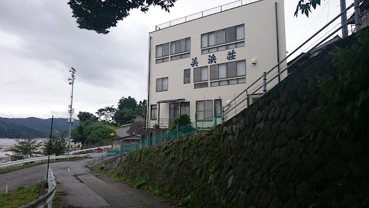 美浜荘