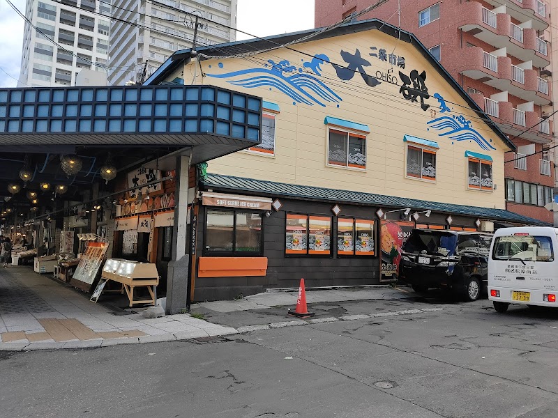 Ohiso Nijo Market - Main Store photo 1