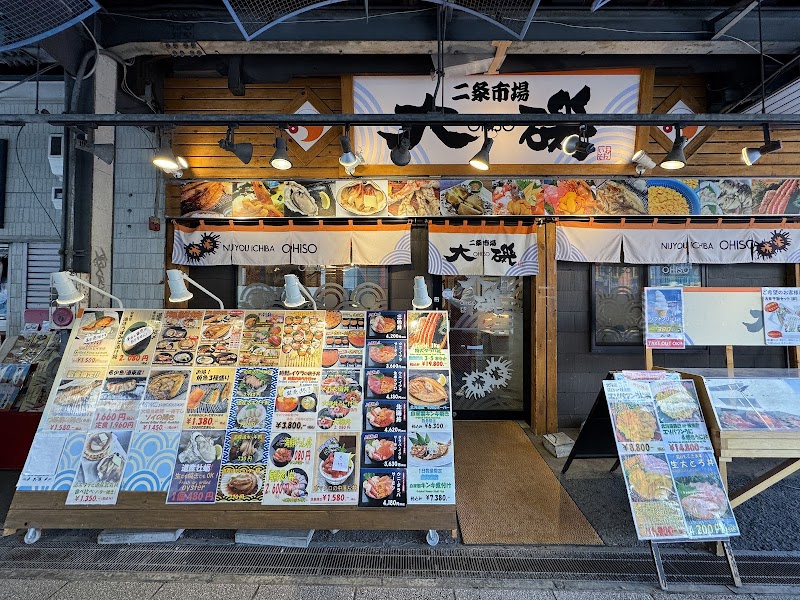 Ohiso Nijo Market - Main Store photo 8