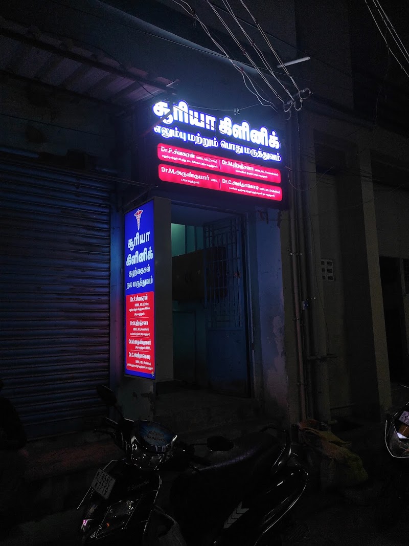 SURIYA CLINIC ORTHOPEDIC AND PEDIATRICS