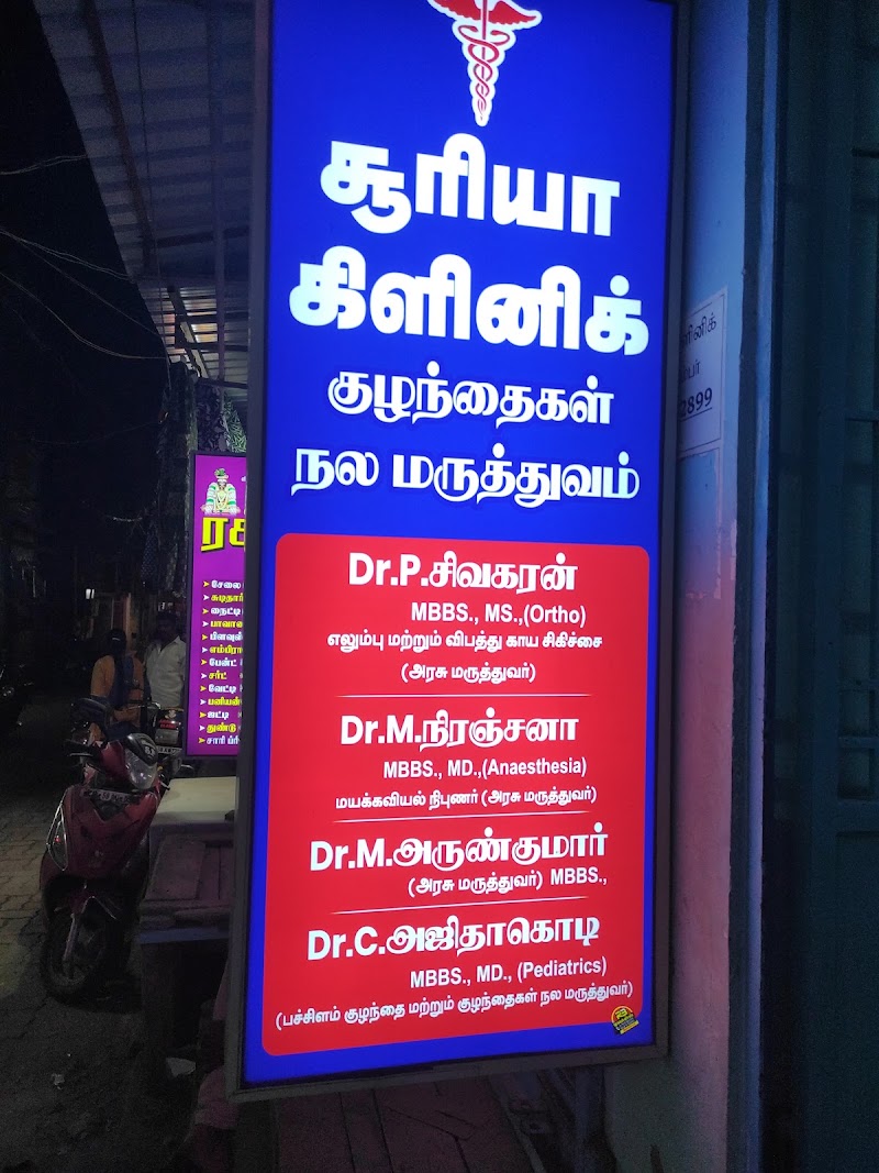 SURIYA CLINIC ORTHOPEDIC AND PEDIATRICS