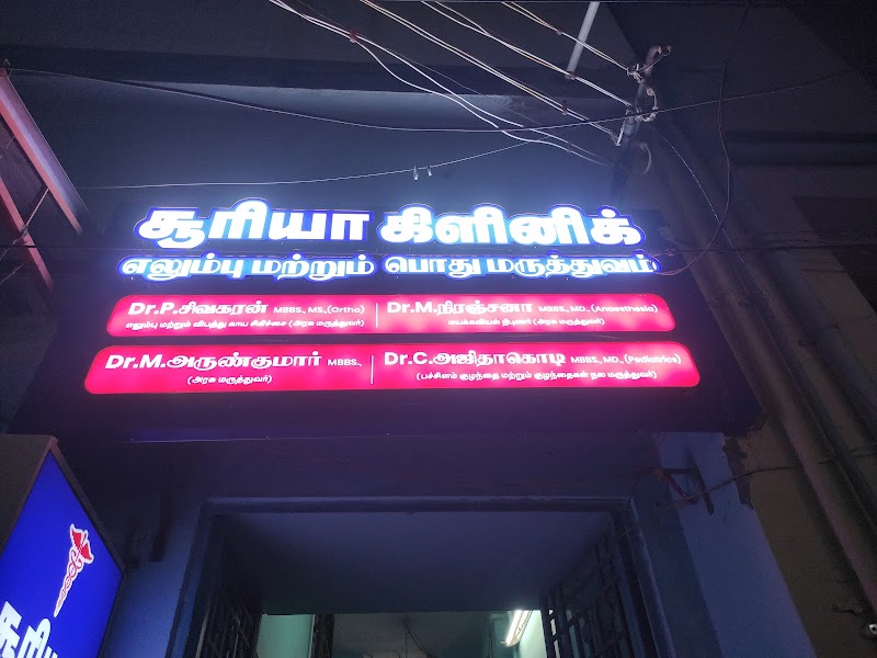 SURIYA CLINIC ORTHOPEDIC AND PEDIATRICS