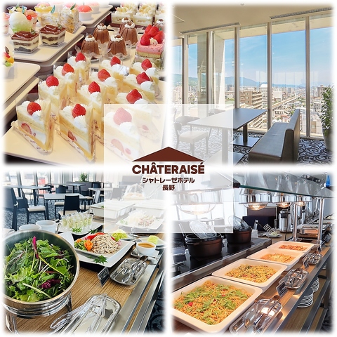 Chateraise Hotel Nagano Panoramic Restaurant