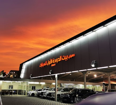 معرض الرؤيا الشرقيةللسيارات معرض سيارات