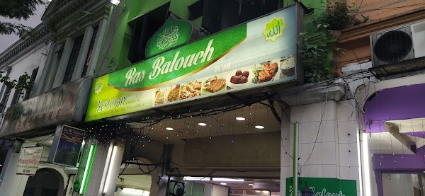 Ras Balouch Restaurant - Photo 1
