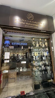 مظفر محمد عالم عطرجي