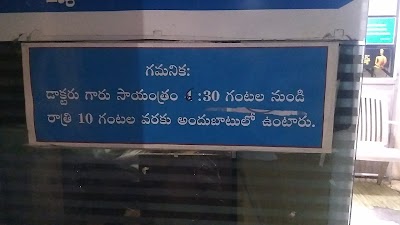 Rekha Manohar Maternity & Ortho Clinic