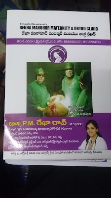 Rekha Manohar Maternity & Ortho Clinic - Image 3