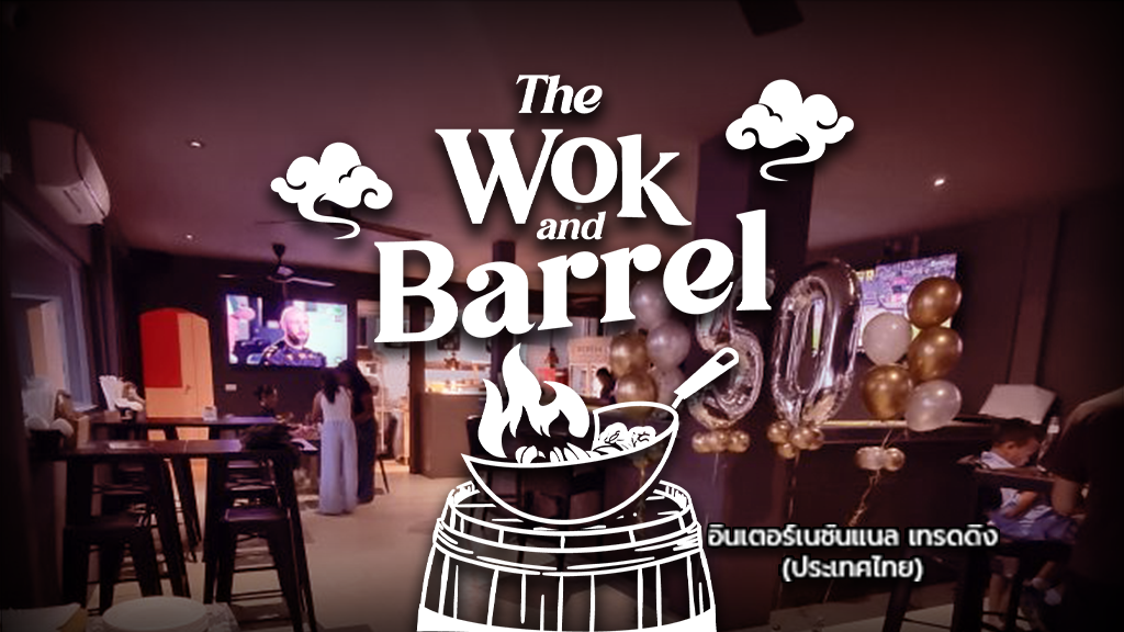 The Wok & Barrel - Samui - Main view