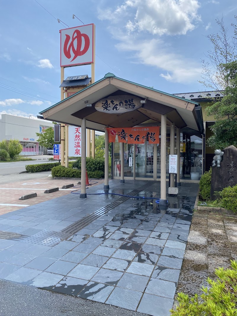 楽ちんの湯 金沢店