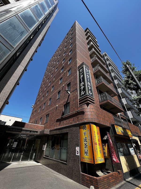 Itabashi Center Hotel