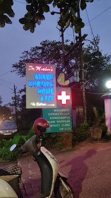 ANKUR NURSING HOME & IVF - Image 2