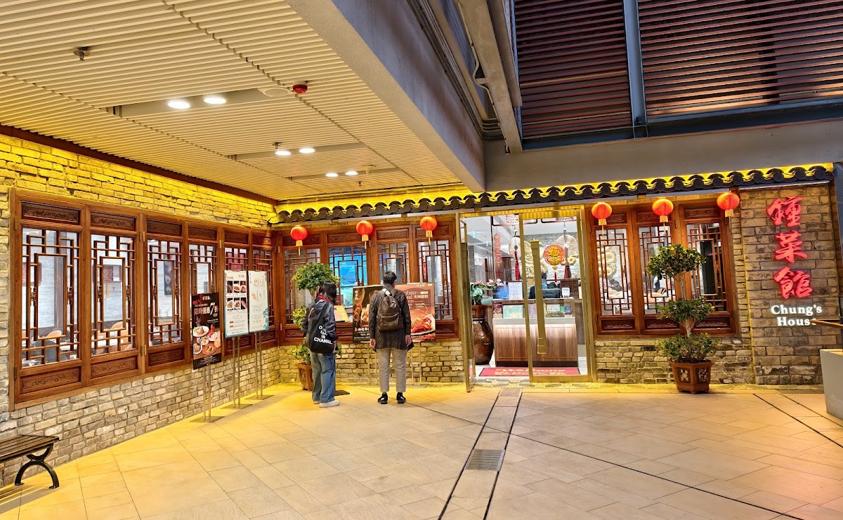 鍾菜館 photo 1
