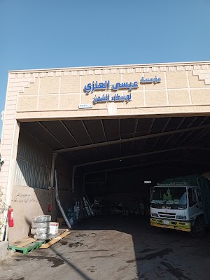 العنزي للشحن / الصخيرات / الصاعدي